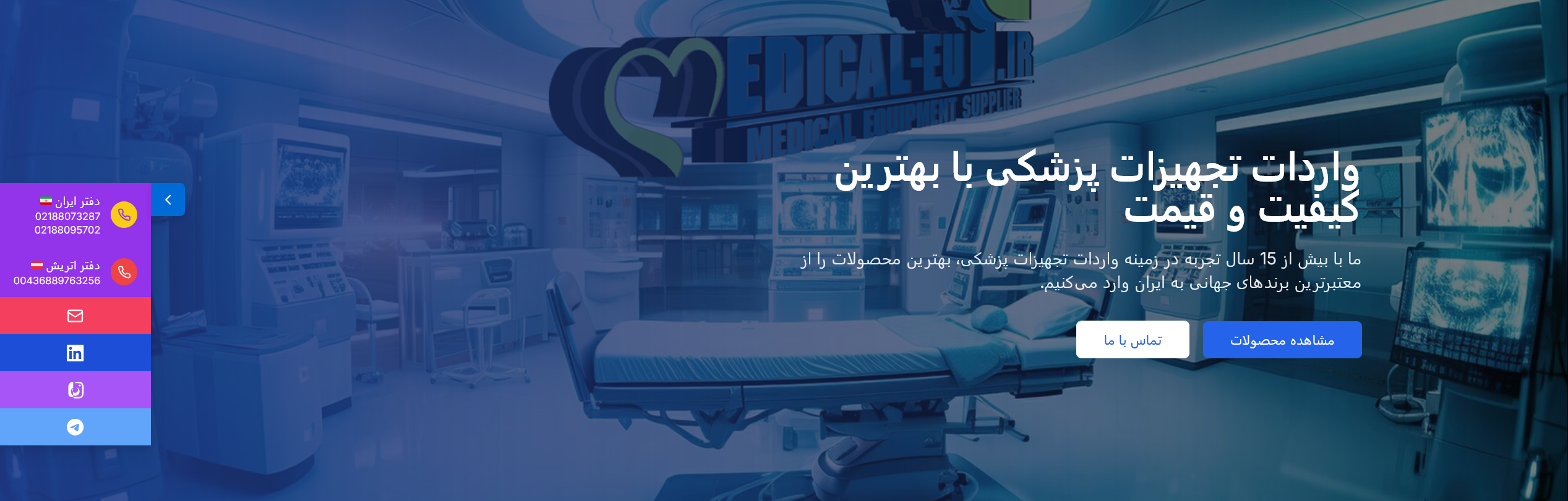 راهنمای واردات تجهیزات پزشکی